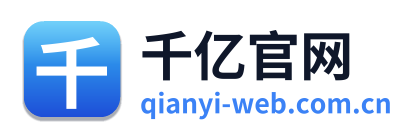 千亿官网